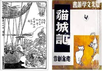 从《山海经》到《小灵通漫游未来》1