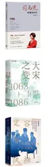 “欠司马光的传,我还了”2