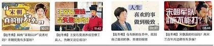 “欠司马光的传,我还了”4
