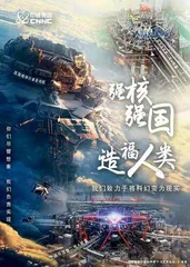 “你们尽管想象,我们负责实现”1