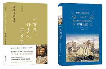 “百岁少女”杨苡,呼啸而别3