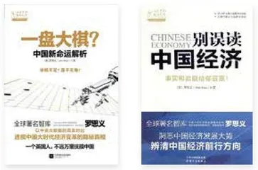 罗思义:中国式现代化强调双赢2