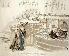 中国与日本：茶史、茶事与茶境 茶之道2