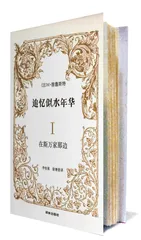 普鲁斯特的书房1