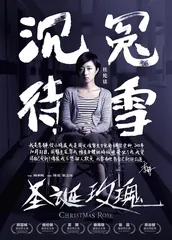 坚硬的“玉女”杨采妮1