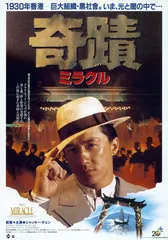 成龙电影之路6
