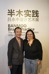 吕永中的半木实践5
