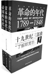 历史学家霍布斯鲍姆1