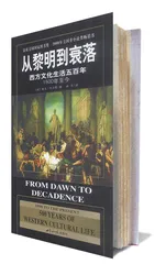 文化史学家雅克·巴赞