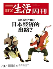 日本经济的出路?(708)