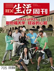 斯坦福大学:硅谷的心脏(706)