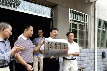 韬奋故乡行记1
