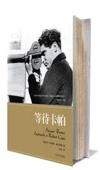 苏珊娜·富尔特斯：《等待卡帕》
