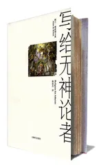 全球心灵的冬虫夏草2