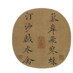 2012·春拍12