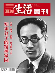 知识分子的精神家园(693)
