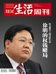 徐明的权钱赌局(696)