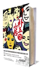 人人心中都有一个《补玉山居》