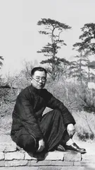 启功：“坚净居”里“坚净翁”1