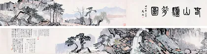徐悲鸿与李约瑟8