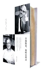 乔姆斯基与福柯的论辩1