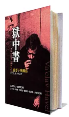 哈维尔的哲学1