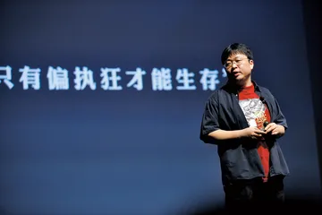 罗永浩： 有时候“粉丝”让我很难为情1