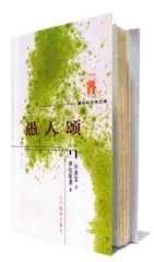《愚人颂》出版500周年2