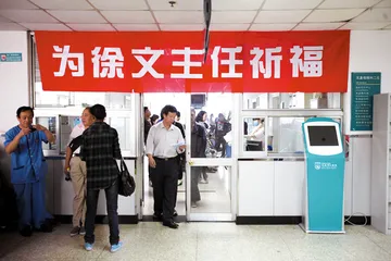 一桩血案背后的大医院印象1