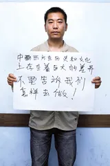 “我说中国”——我想知道中国年轻人在想什么”2