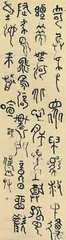 戴家、渠家与傅山3