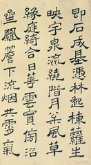 戴家、渠家与傅山5
