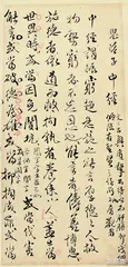 戴家、渠家与傅山6