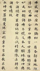 戴家、渠家与傅山7