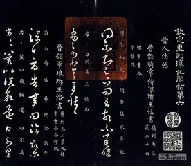 文人收藏