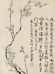 文人收藏4