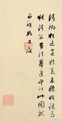 汪涵·说文解字7