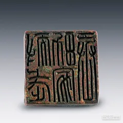 汪涵·说文解字11