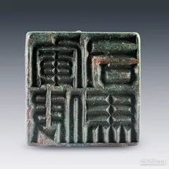 汪涵·说文解字12