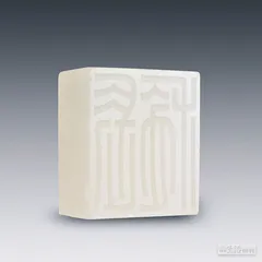 汪涵·说文解字14