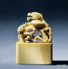 “御制”收藏6