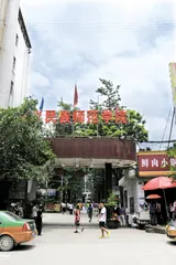 杀机：贵州兴义学院杀人事件