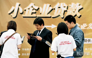 华夏银行的小企业命题