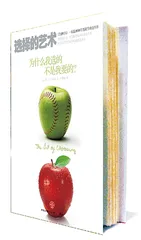 如何做出无悔的选择1