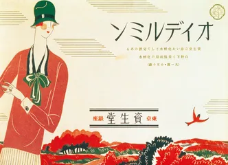 “‘资生堂’这3个字是我们与中国的渊源”1