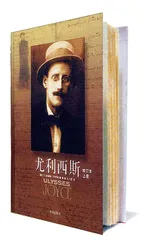 在微博上读《尤利西斯》1