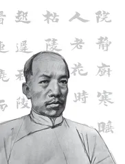 梁启超的流亡生涯：从革命到立宪的转变