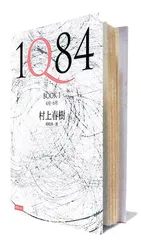 从亚纳切克穿越《1Q84》2