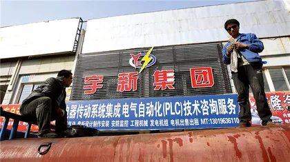 一个乡村小老板的欲望与残酷结局2
