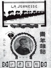 1921的历史现场2